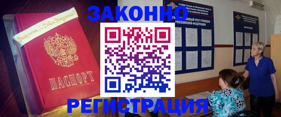 прописка поиск в Краснокамске
