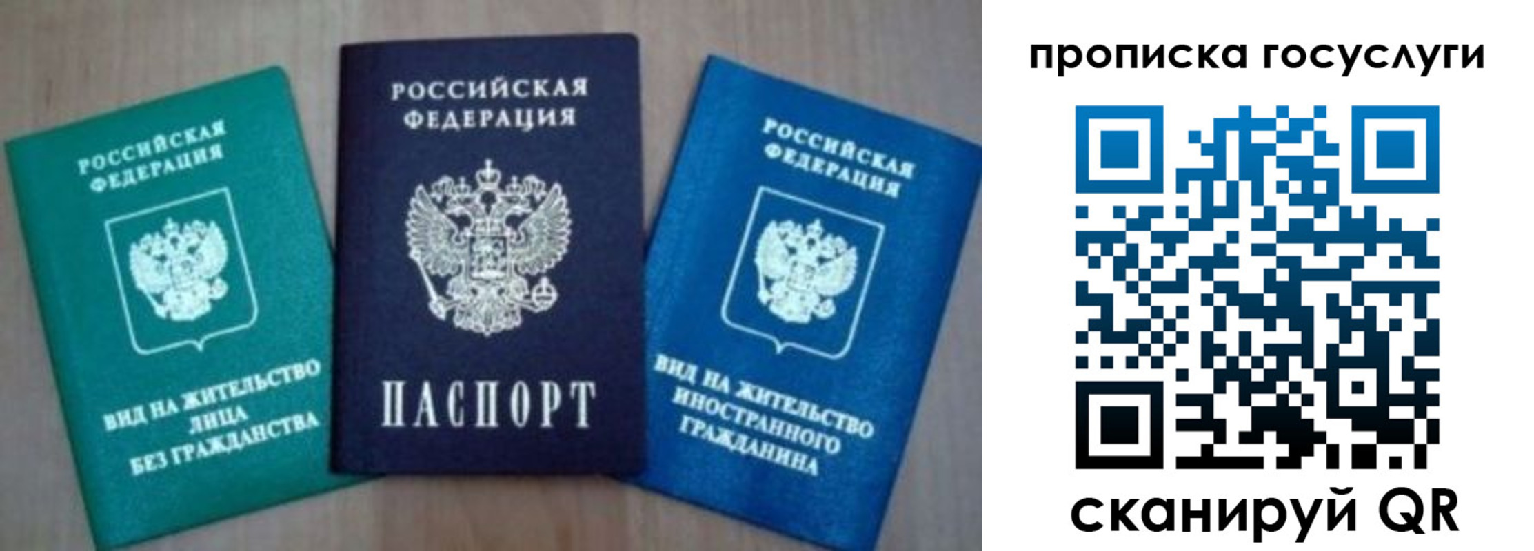 временная регистрация для всех в Краснокамске