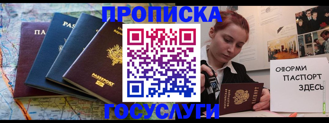 прописка гарантия в Краснокамске