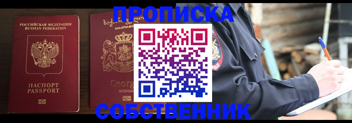 регистрация в Краснокамске