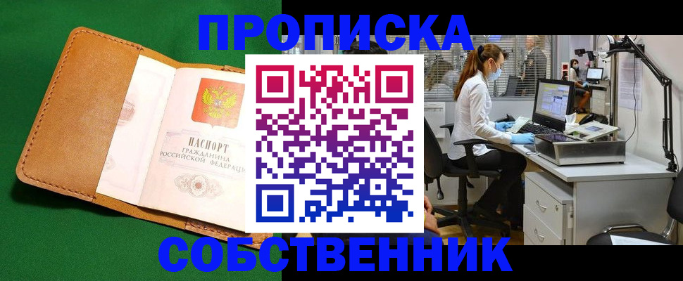 прописка регистрация в Краснокамске