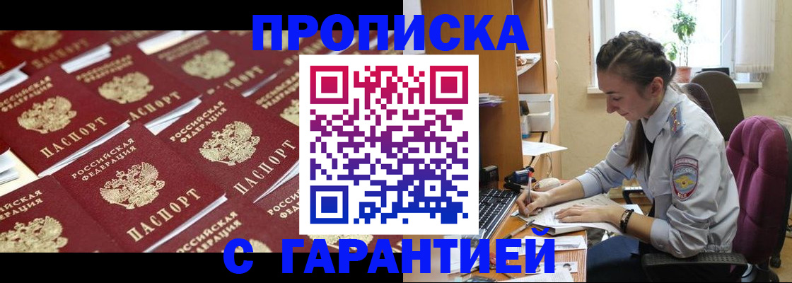 прописка ребенка в Краснокамске